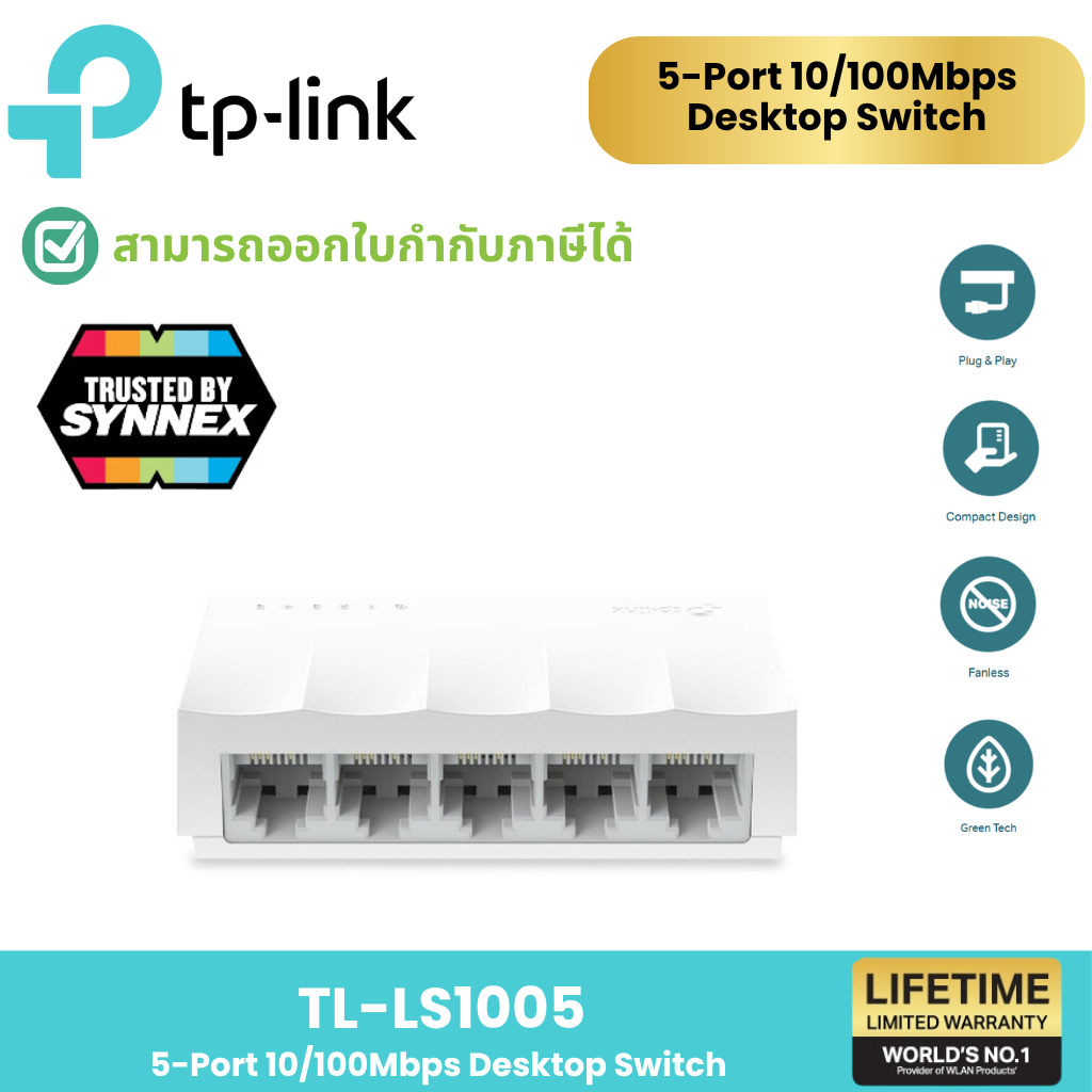 TP-Link ⚡️สวิตช์ฮับ⚡️LS1005G LS1008G 5-PORT / 8-PORT 10/100/1000MBPS DESKTOP SWITCH ประกันตลอดอายุการใช้งาน