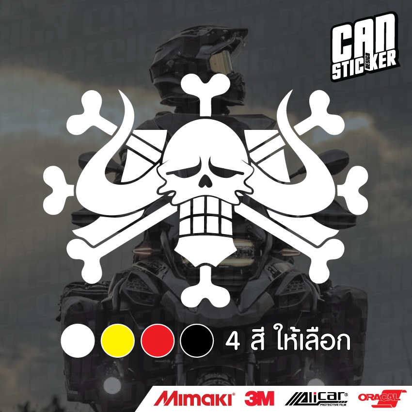 สติ๊กเกอร์ติดรถ One Piece Kaido สติ๊กเกอร์เกรด wrap ลอกออกได้ไม่ทิ้งคราบกาวและ สีสะท้อนแสง ราคา ถูกที่สุด ดีลบีเคเค แกลเลอรีภาพที่ 2