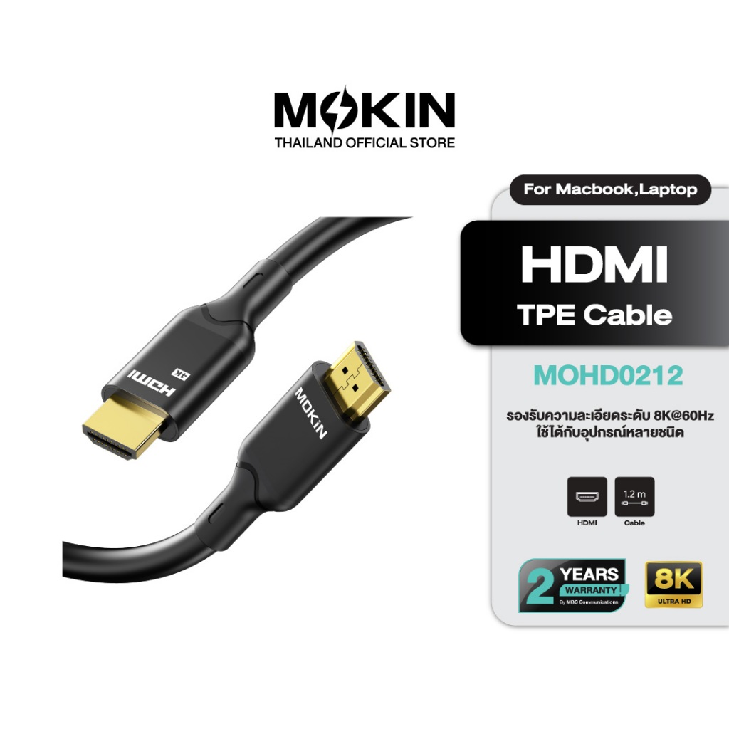 MOKiN สาย HDMI 8K60Hz High-Speed 18Gbps TPE ใช้กับ TV/PS5/Xbox