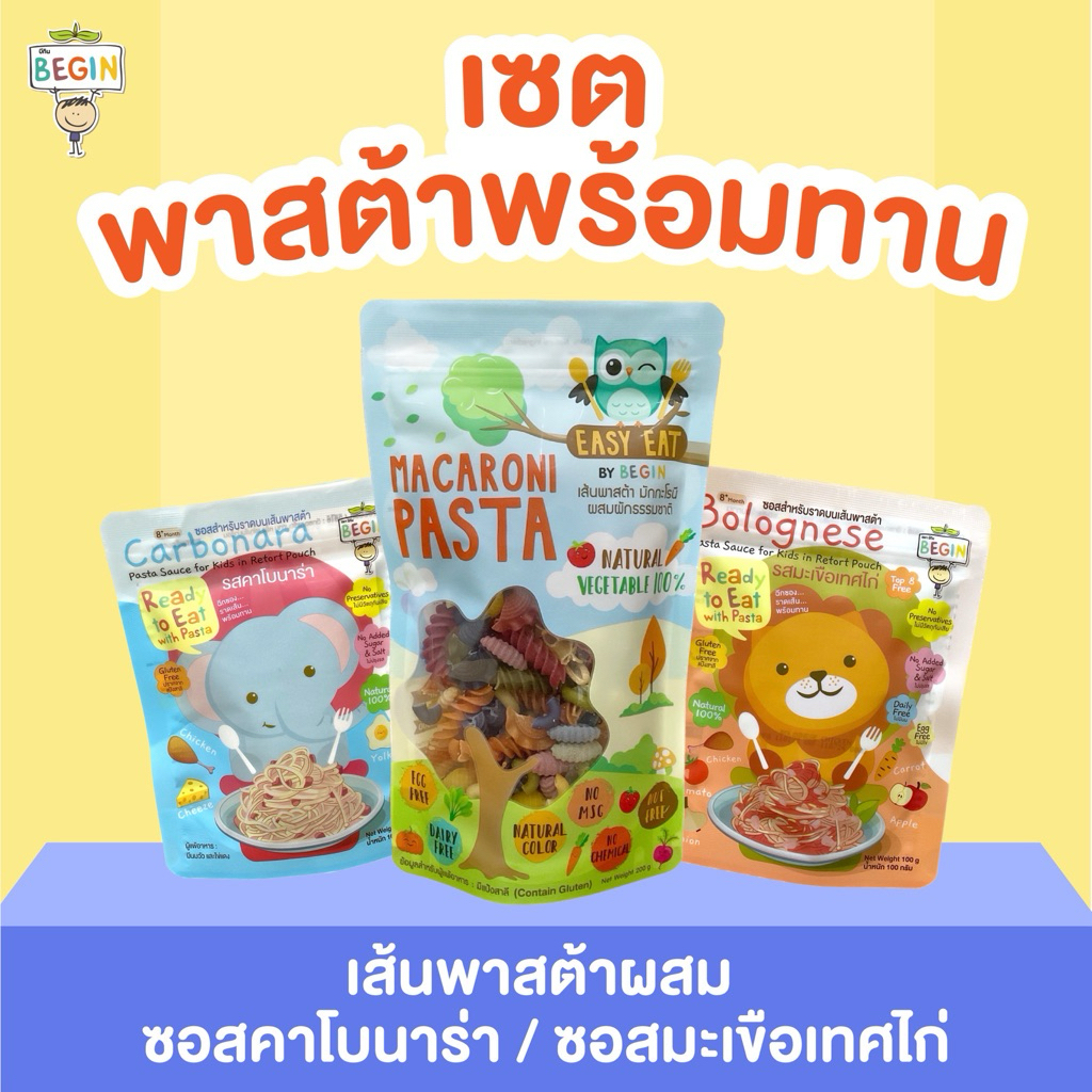 เซตสุดคุ้ม‼️สายพาสต้าพร้อมทาน เส้นพาสต้าผสม(mix) ซอสคาโบนาร่า ซอสมะเขือเทศไก่