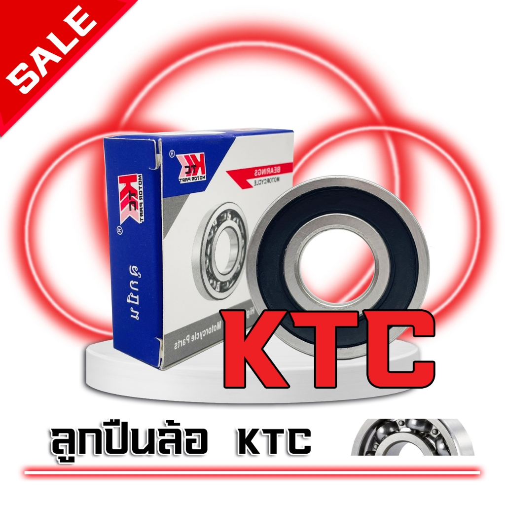 ลูกปืนล้อ Class A เลขที่ 6004/6201/6202/6203/6204/6205/6300/6301/6302/6303/6304/6305มีครบทุกเบอร์ ตลับลูกปืนสำหรับรถจักร