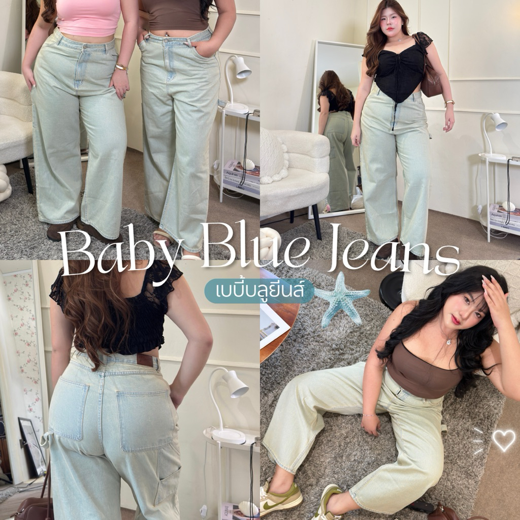 Baby Blue Jeans (เบบี้บลูยีนส์) กางเกงยีนส์ขายาวสีฟ้าอ่อน กระบอกใหญ่ เอวสูง ไม่รั้งเป้า100000%🌊💙✨ | Geebeety