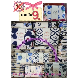 กระเป๋า​มี​สาย​ผ้าฝ้ายพิมพ์​ลายโทนขาวฟ้า+คราม