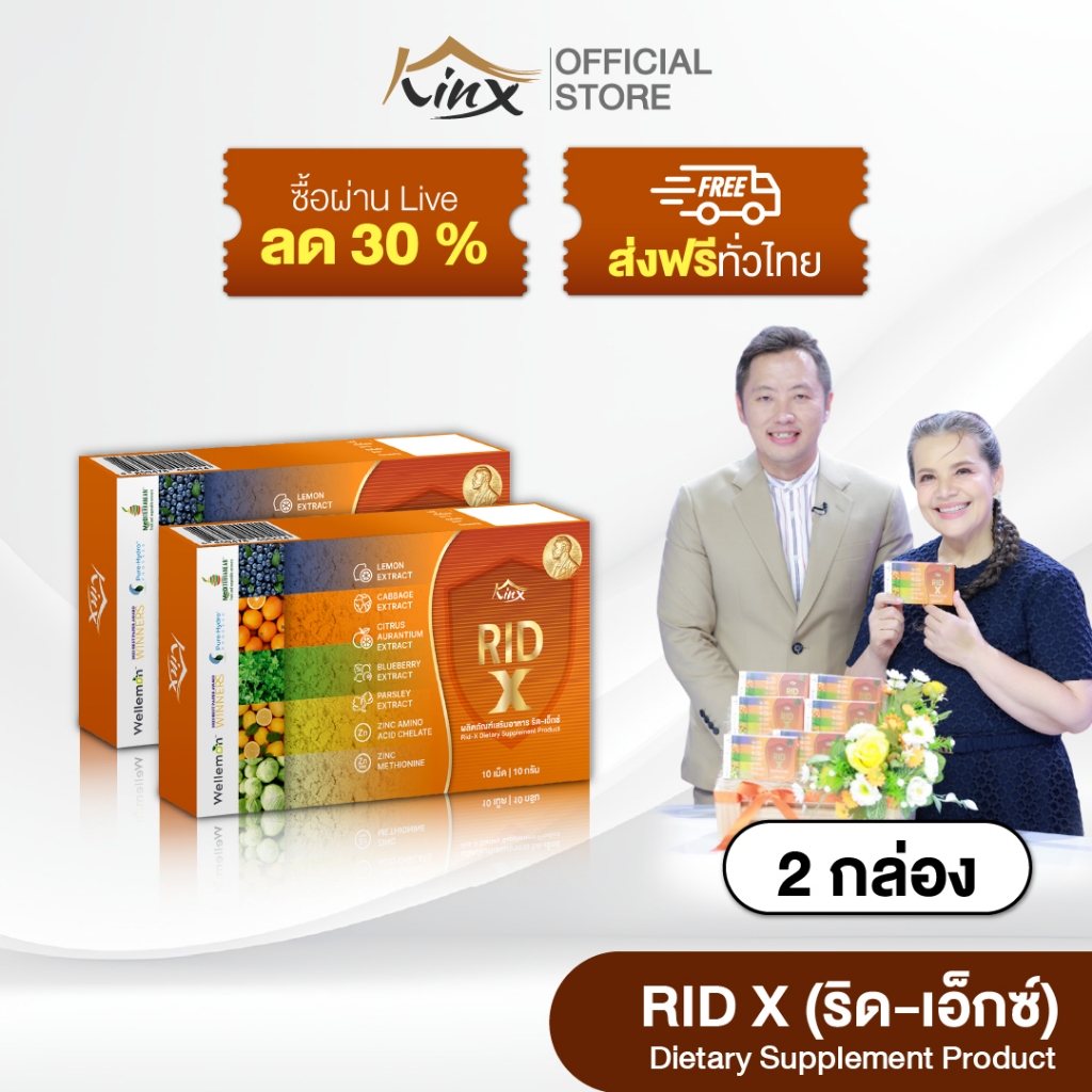 ร้านเจ้าของแบรนด์ ส่งฟรี Rid X( ริด เอ๊กซ์) อาหารเสริมริดสีดวง บรรเทาอาการริดสีดวง รักษาริดสีดวง