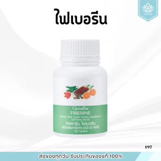 ไฟเบอร์ ไฟเบอรีน กิฟฟารีน Giffarine Fiberine