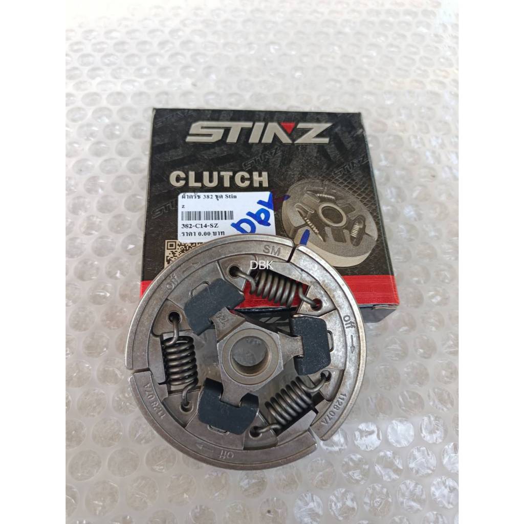 คลัทซ์382 คลัซ ครัช เอ็มเอส382 เกรดAAA-STINZ เลื่อย STIHL382 ครัชสติล382  MS382อะไหล่ทดแทดแทน ครัชสติล382