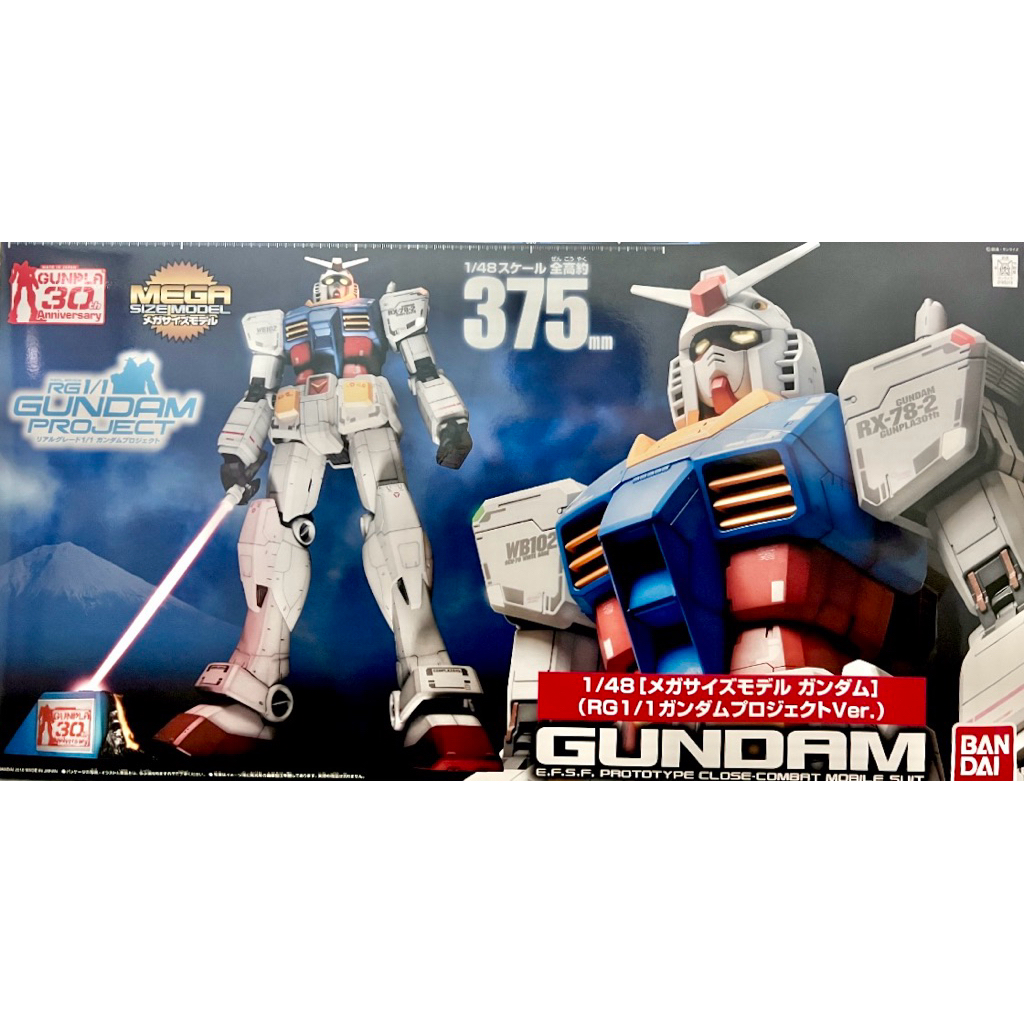 Mega Size RX-78-2 Gundam (RG 1/1 Gundam Project Ver.)