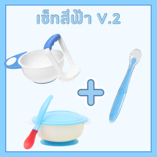 ชุดเซ็ททานอาหาร ป้อนข้าวเด็ก เซ็ทบดและช้อนซิลิโคนปลายนิ่ม เด็กหญิง เด็กผู้ชาย