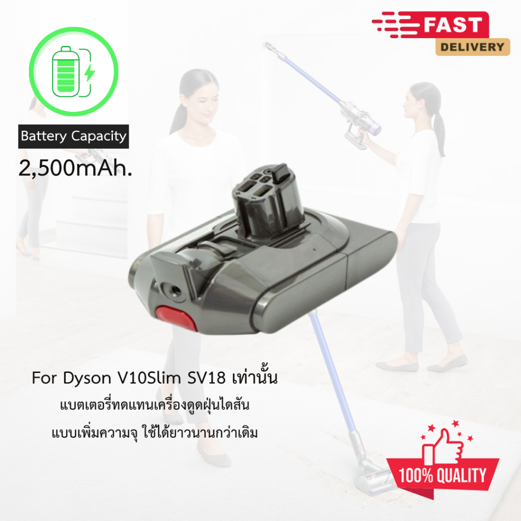 แบตเตอรี่ทดแทน เครื่องดูดฝุ่นไดสัน V10 Digital Slim SV18 SV52 2,500mAh. รับประกัน 1 ปีเต็ม – โปรปัง