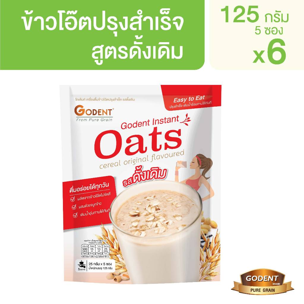 โกเด้นท์ เครื่องดื่มข้าวโอ๊ตปรุงสำเร็จรสดั้งเดิม 125 กรัม (25กรัม X 5ซอง) (จำนวน 6 ถุง)