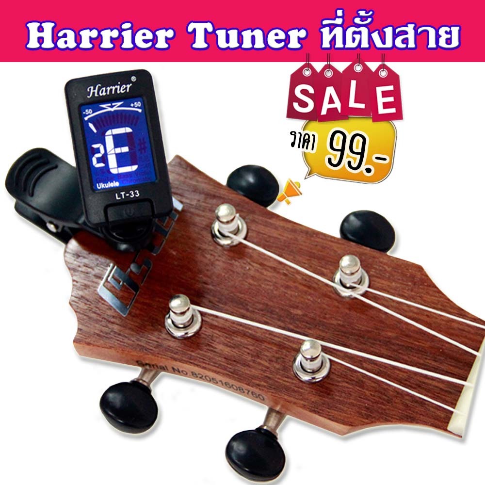 Harrier Tuner ที่ตั้งสาย รุ่น LT-33 (สีดำ)