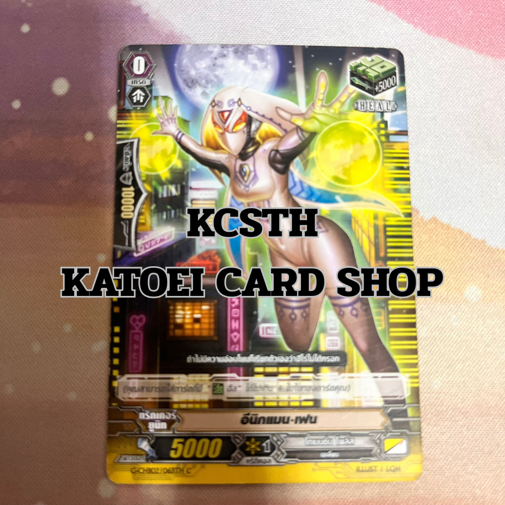 อีนิกแมน เฟน Dimension Police