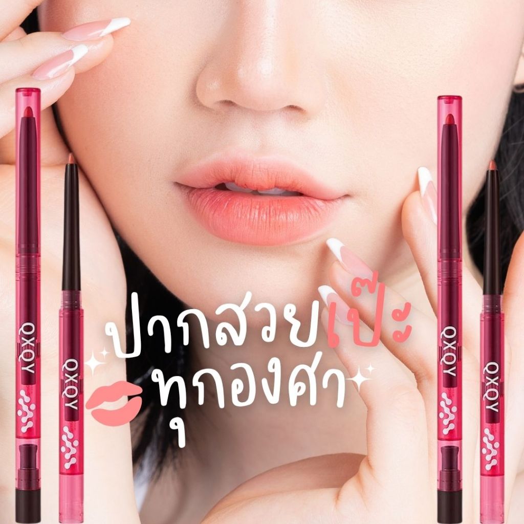 QXQY ดินสอเขียนขอบปากกันน้ำ สีละมุนกันน้ำติดแน่นๆ