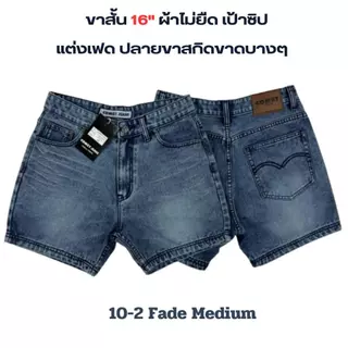 COMET 10-กางเกงขาสั้นชายเหนือเข่า ยาว 16" ปลายขารุ่ยนิดๆ (เป้าซิป) ผ้ายีนส์เกรดพรีเมี่ยม (ผ้าไม่ยืด) แต่งเฟดดูเทห์เก๋ไ