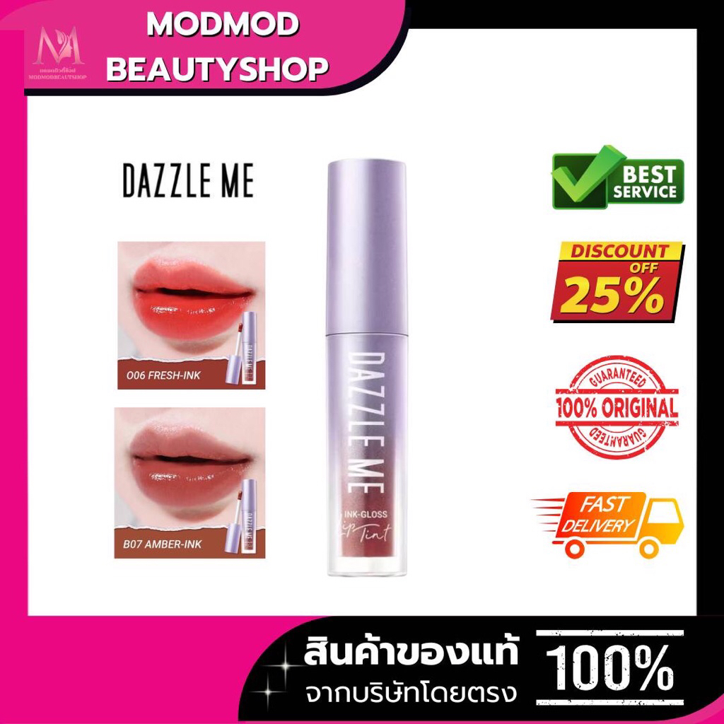 Dazzle Me Ink-Gloss Lip Tint ลิปกลอสทินท์ ปากฉ่ำวาว ติดทน จูบไม่หลุด กันน้ำ บางเบาไม่หนักริมฝีปาก