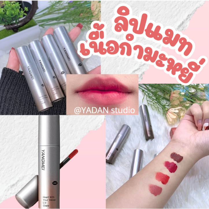 N030 ลิปกลอส Daimanpu เนื้อกำมะหยี่ กันน้ำ ติดทนนาน