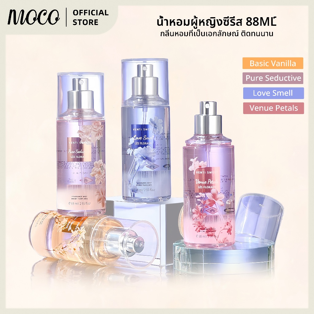 Eau de Parfum Spray น้ำหอมผู้หญิง  Long Lasting Floral Fruity Fragrance 88ml.