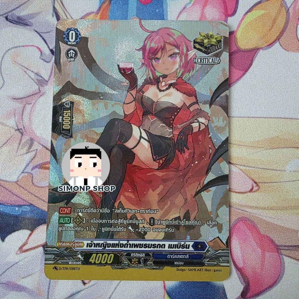 Trigger Foil เมเบิร์น ดราก้อน ฟลินตี้  ไรลี Draw Critical Heal Front ฮีล คริ ดรอว์ ฟรอนท์ D-BT01 Foil Dark States