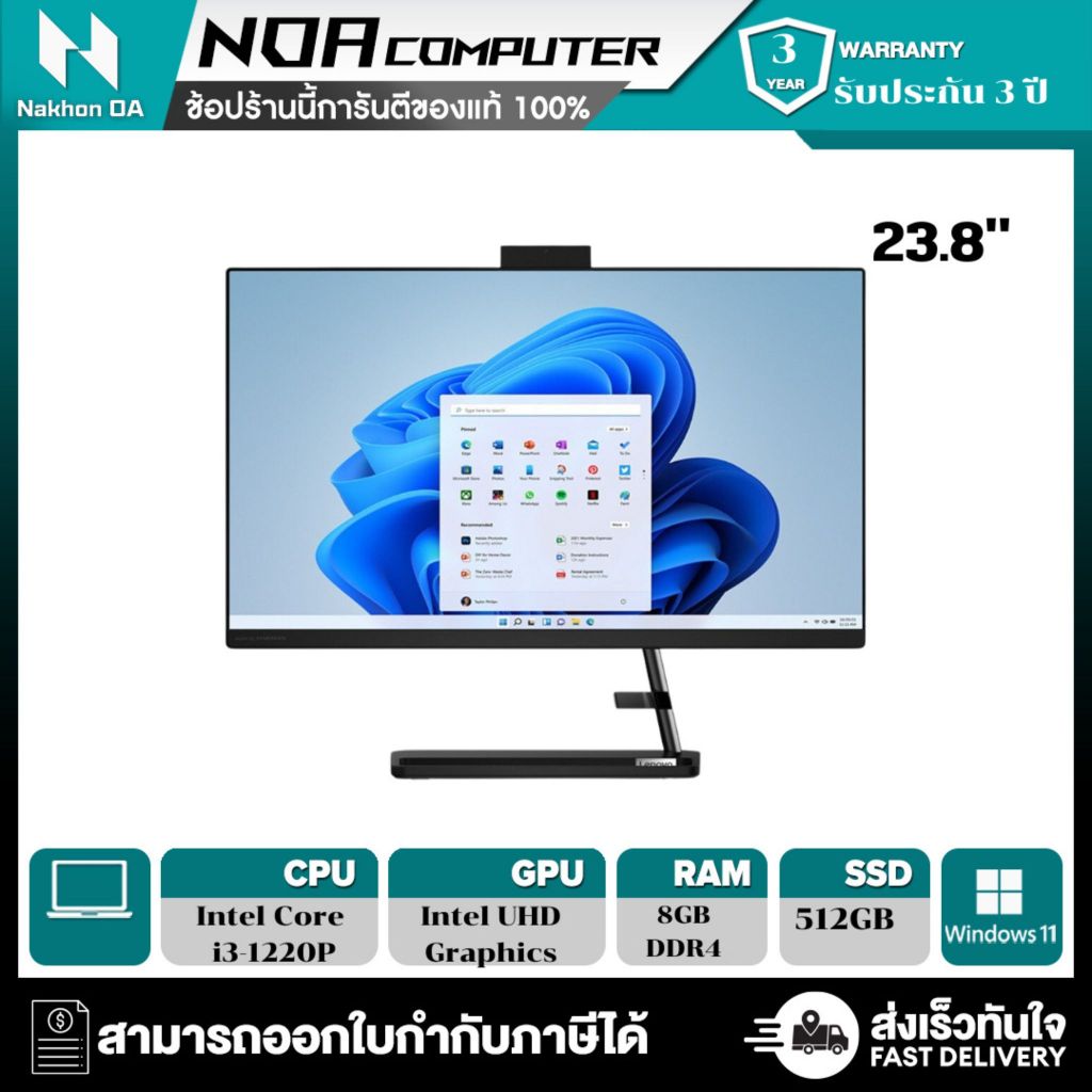 [ส่งฟรี] ALL-IN-ONE (ออลอินวัน) LENOVO IDEACENTRE AIO3 24IAP7-F0GH0029TA  รับประกัน 3 ปี