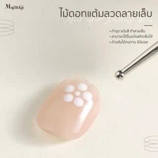 Majikku Dotting Pen ไม้ดอท 1 แพคมี 5 ชิ้น 10 ขนาด จิ้มสร้างลาย ตกแต่งทำเล็บ ได้หลากหลาย