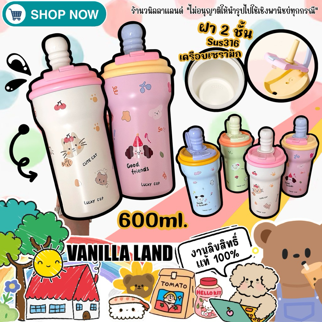 กระบอกน้ำ แก้วน้ำเก็บอุณหภูมิ 600ml. Sus316 เคลือบเซรามิก