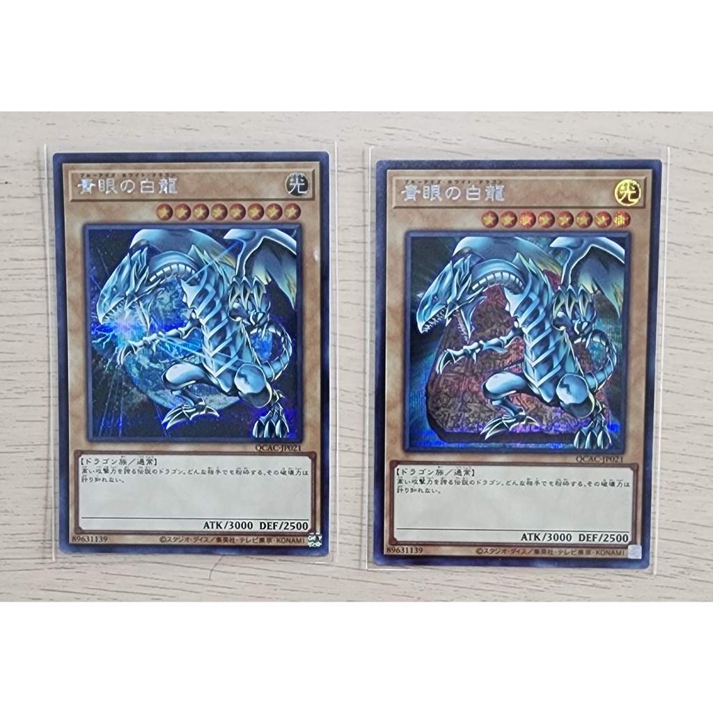 YugiOh! [QCAC-JP021] Blue-Eyes White Dragon (Secret Rare) การ์ดยูกิโอ ภาษาญี่ปุ่น