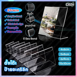 COZII ป้ายอะคริลิคตั้งโต๊ะ 6x4 8×5 9x6 15x10 10×15 ป้ายอะคริลิค ป้ายราคา รุ่นแนวนอน/รุ่นแนวตั้ง ป้ายชื่อตั้งโต๊ะ