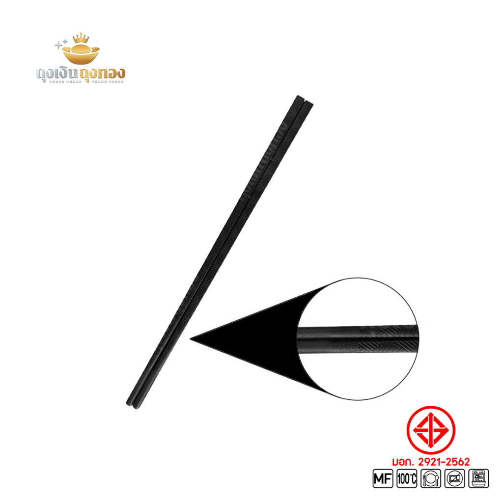 TNT ตะเกียบเหลี่ยม ผิวด้านลายเส้น รุ่น TK-9.5S-RM ขนาด 9.5 นิ้ว