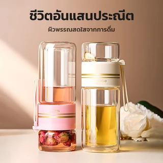 กระบอกชงชา 520ml กรองชา พร้อมแก้วดื่มในตัว ขวดน้ำแก้วพร้อมที่กรอง แบบพกพา แก้วแยกกากชา Double Wall Glass