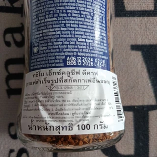 Tchibo Exclusive Decaf กาแฟสำเร็จรูปสกัดคาเฟอีนออก 100g.exp 04/2027