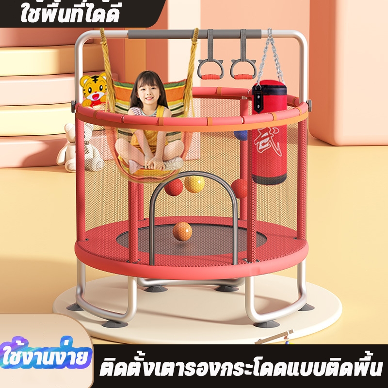 แทรมโพลีน แทมโพลีนเด็ก เตียงกระโดด แทรมโพรีนเด็ก แทมโพรีนกระโดด เตารองกระโดดแบบติดพื้น เตารองกระโดดมีฟังก์ชั่นหลาย