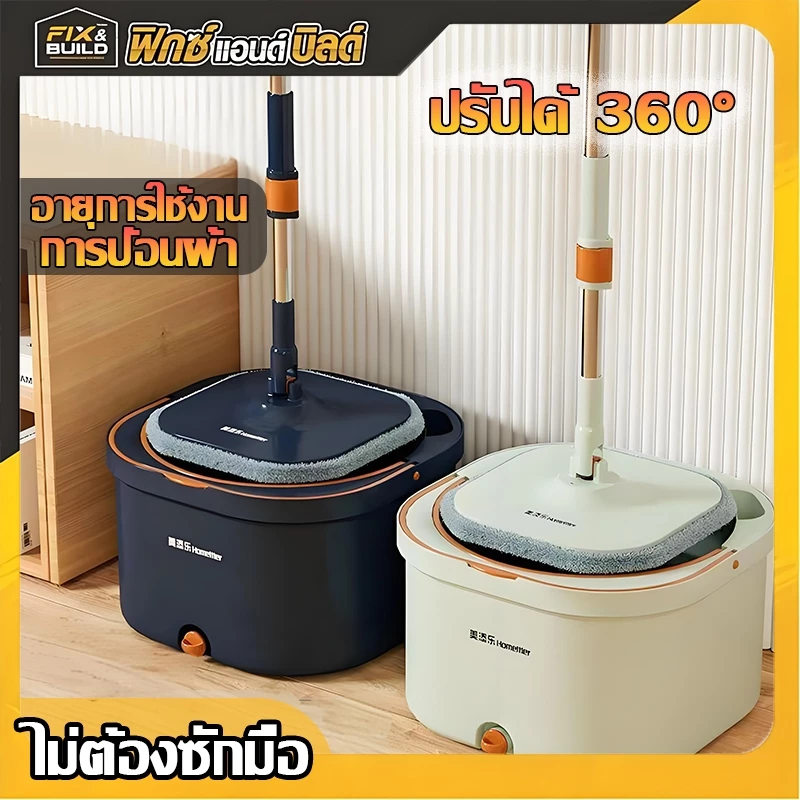 ใช้ได้ 100 ปี ไม้ถูพื้น แยกแห้งและเปียก ถังถูพื้น หมุนได้360องศา  ผ้าหนาพิเศษ แถมผ้าให้ ผ้าหนาพิเศษ ชุดถังปั่น ถูพื้น - รูปที่ 1
