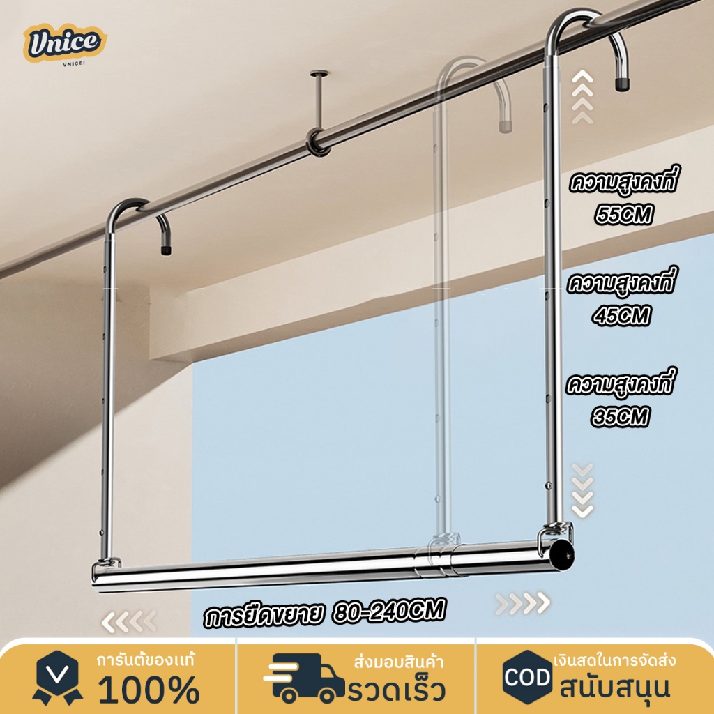 VNICE ราวแขวนผ้าเช็ดตัว ปรับระดับได้ ราวแขวนเสื้อผ้า ราวตากผ้า ไม่ต้องเจาะผนัง ราวแขวนผ้า ราวผ้าม่าน