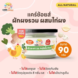 C999 รวมผงทำน้ำซุป/น้ำสต็อกเด็ก/ใช้ผสมในน้ำซุป/ใช้โรยข้าวได้ บดผง สุกพร้อมทานอาหารสำหรับเด็ก(กป)