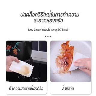 【10 แพ็ค 800 พวย】แผ่นทำความสะอาดครัว ทิชชู่เปียกทำความสะอาด มีฟองในตัว กลิ่นเลมอน ผ้าทำความสะอาดทั่วไป