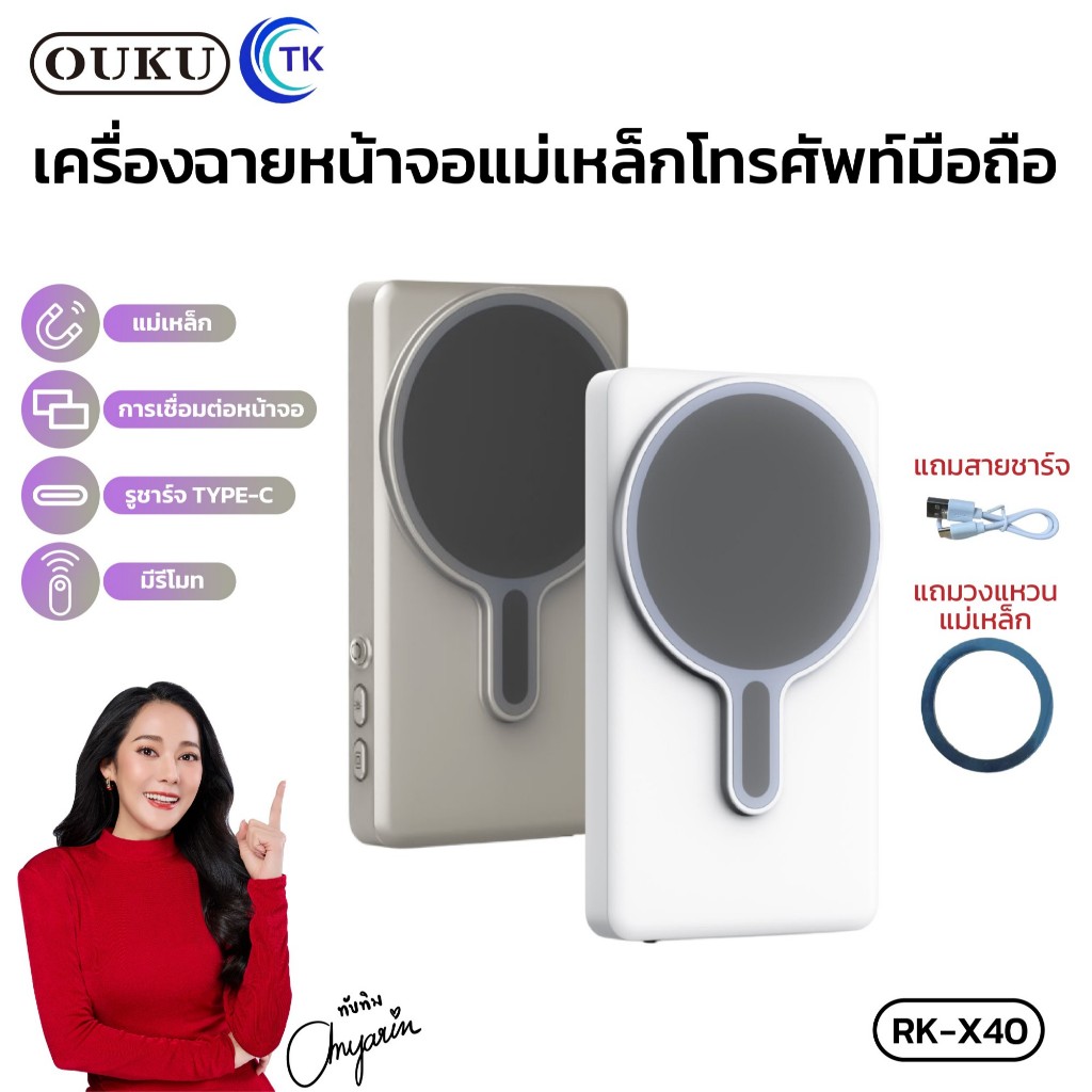 กล้องถ่ายด้านหลังแม่เหล็กไร้สาย OUKU X40L ปรับความสว่างได้ จอขนาดใหญ่ 1800mAh คุณภาพดี แข็งแรง ทนทาน