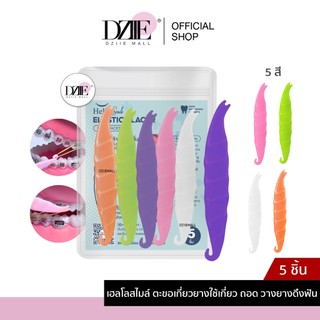 [1แพค5ชิ้น] HelloSmile Elastics Placement Tools ที่เกี่ยวยางดึงฟัน ที่ถอดรี ถอดเครื่องมือ ใช้ดึงฟัน ช่องปาก