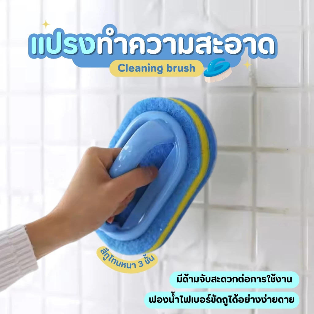 แปรงทำความสะอาดอเนกประสงค์ สีทูโทน สก๊อตไบร์ท ขัดพื้น แปรงขัดห้องน้ำ ฟองน้ำขัดพื้นผิว ขัดครัว