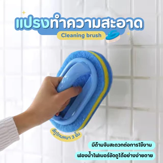 แปรงทำความสะอาดอเนกประสงค์ สีทูโทน สก๊อตไบร์ท ขัดพื้น แปรงขัดห้องน้ำ ฟองน้ำขัดพื้นผิว ขัดครัว