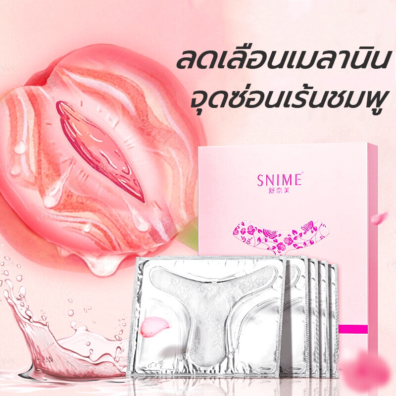 จัดส่งทันที💕SNIME มาสก์บำรุงจุดซ่อนเร้น มาส์กจุดซ่อนเร้น มาส์กรูปตัว T 5 แผ่น ทำให้ผิวของคุณเป็นสีชมพู ลดความหมอง