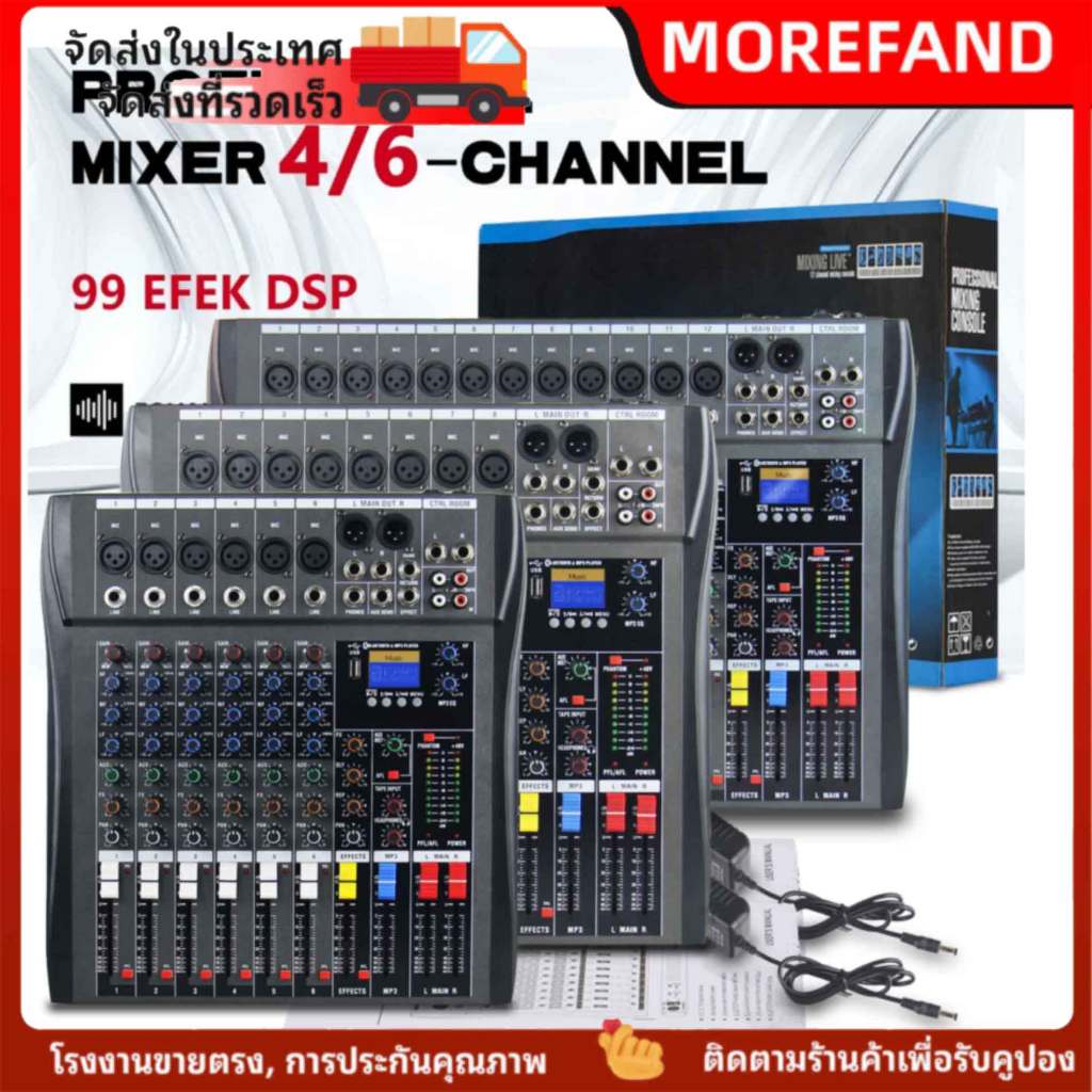 [COD] เครื่องผสมเสียง เครื่องผสมเสียงมืออาชีพ เครื่องผสมเสียงแบบ 99DSP ช่อง KTV เครื่องขยายสัญญาณ