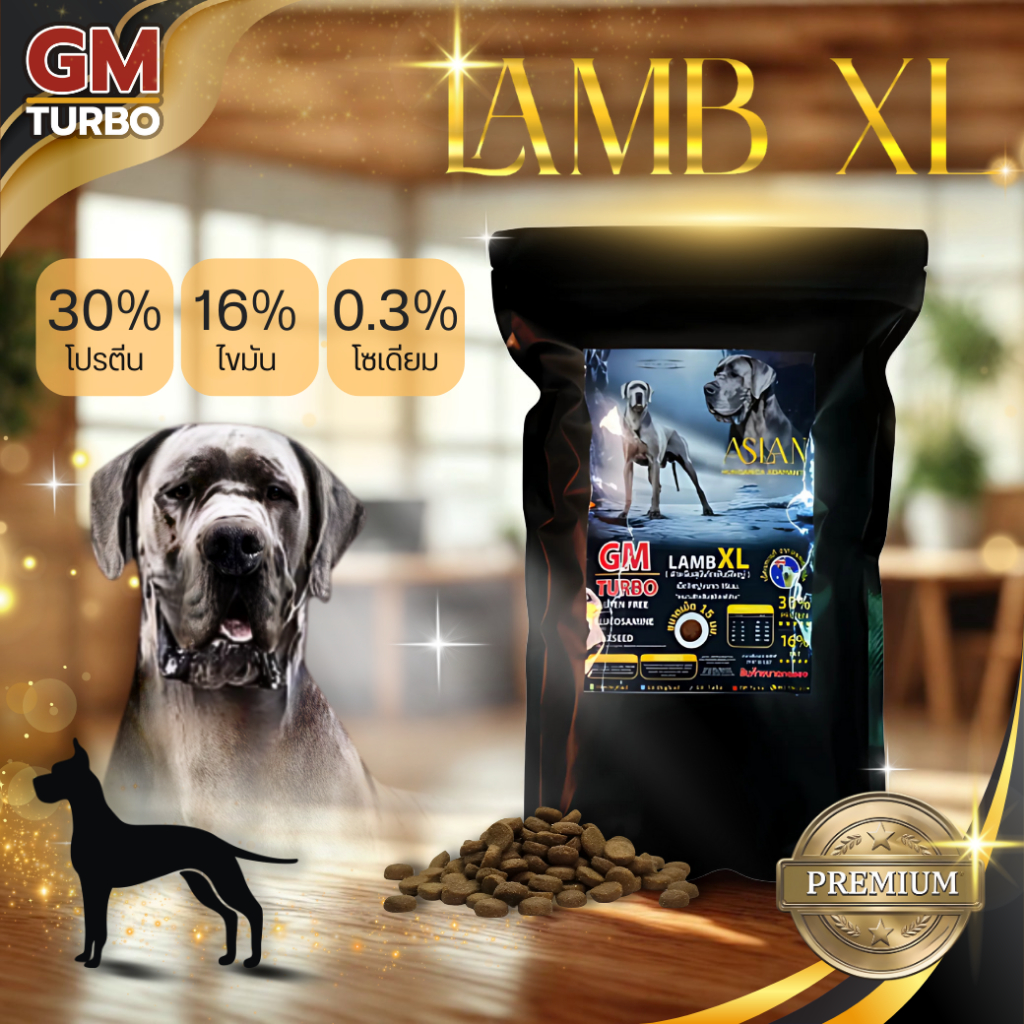 อาหารสุนัข LAMB (XL) เนื้อแกะล้วน สูตร Gluten  Free ขนาดเม็ด 15 มม. 1 กิโล