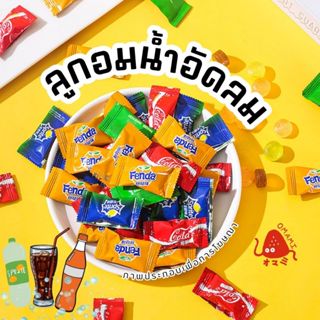 ลูกอมรสน้ำอัดลม โค้ก สไปร์ท ส้ม แพ็ก50-100เม็ด Cola Sprite F…
