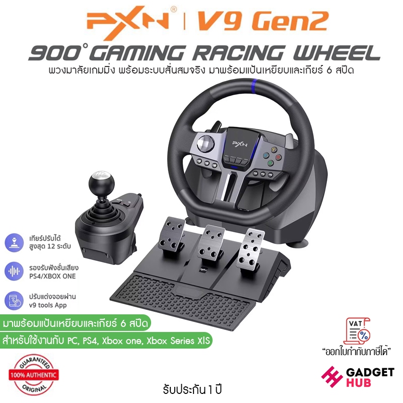 PXN V9 GEN2 900° Racing Wheel พวงมาลัย พร้อมแป้นเหยียบและเกียร์ For PC PS4 Xbox one Xbox Series X|S