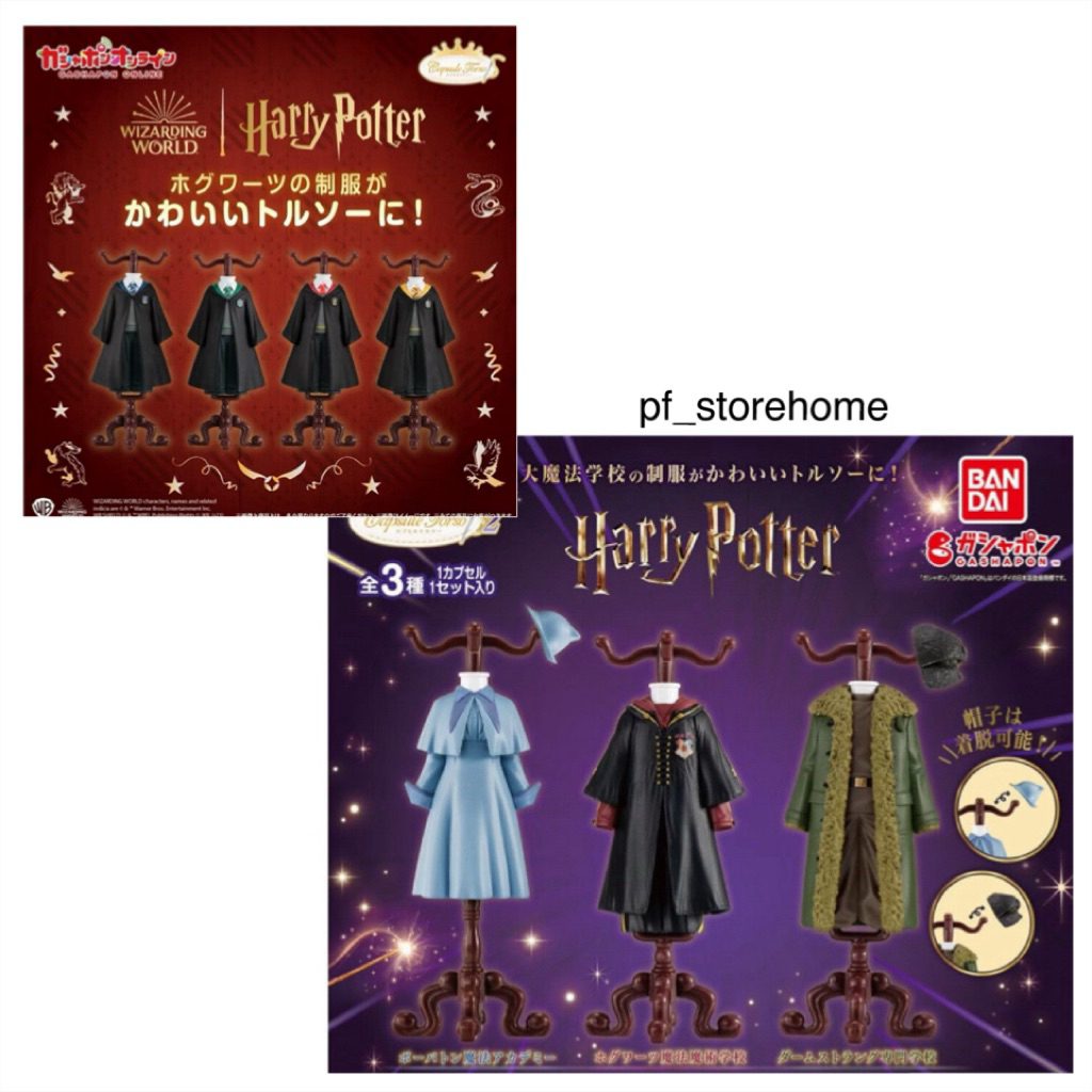 🅟🅕 กาชาปองที่แขวนเสื้อโรงเรียนฮอกวอตส์ 🧙🏻🧙🏻‍♂️🧙‍♀️ Harry Potter Hogwarts Capsule Torso Collection