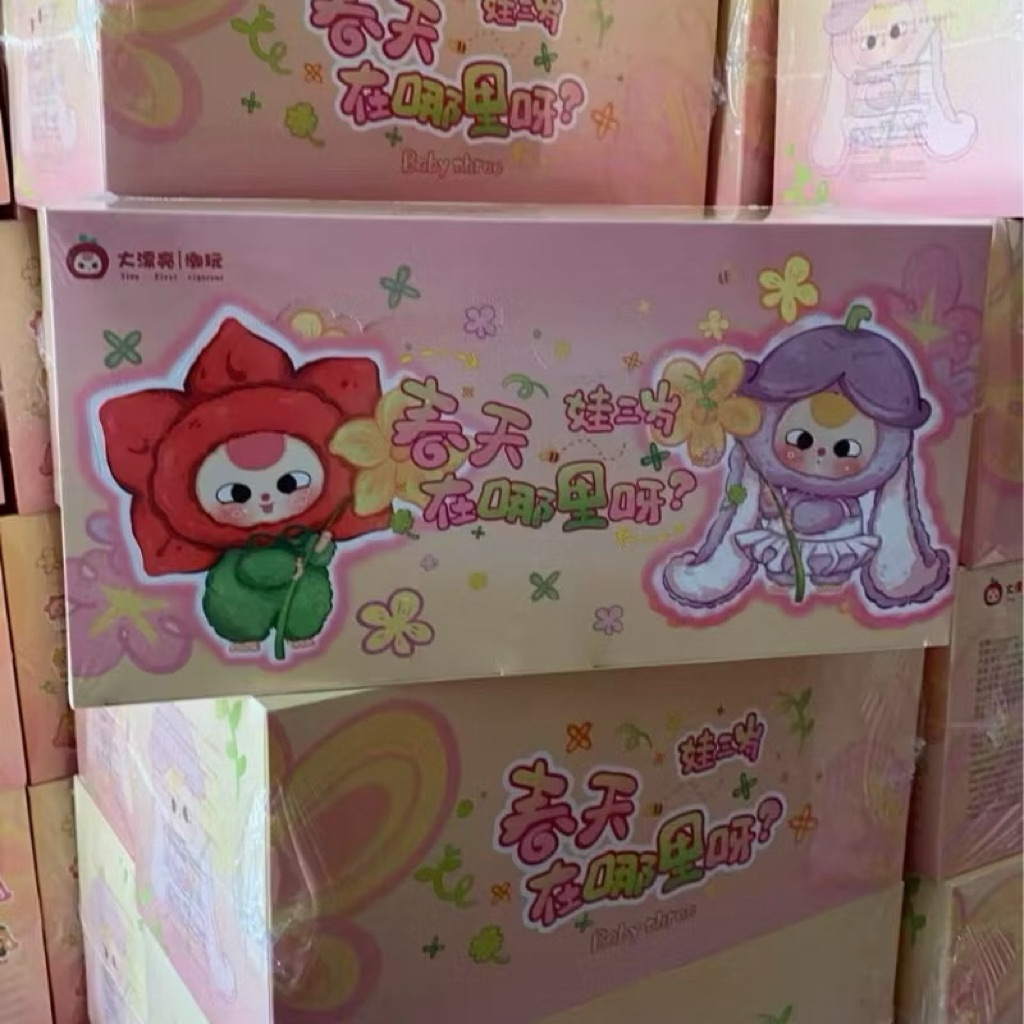 🔴ยกบ็อก(6 ตัว)🔴🔥โค้ดแฟชั่นลด30%🔥พร้อมส่งในไทย🔥Babythree Where Is The Spring พวงกุญแจ