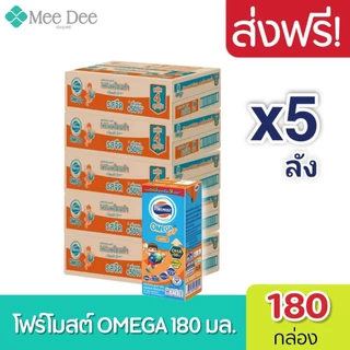Exp: 01/07/26 [ส่งฟรี]x5ลัง foremost โฟร์โมสต์โอเมก้า369 นมยูเอสที รสจืด 180มล. ( 5ลัง : รวม 180กล่อง )