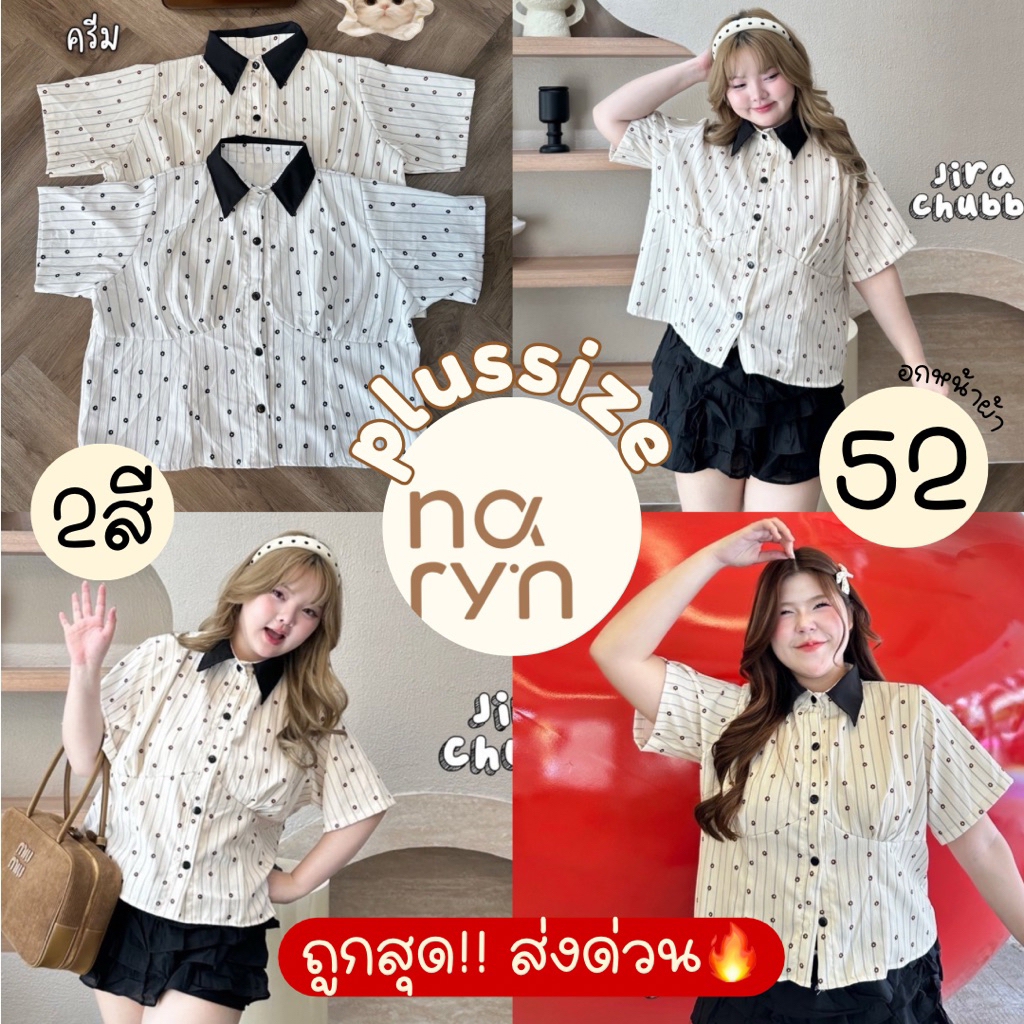 (ส่วนลดvideo/มีส่งด่วน!⚡️) Oreo Shirt (JR) เสื้ิอเชิ้ตลายดอกไม้ สาวอวบไซส์ใหญ่ (อก-52)