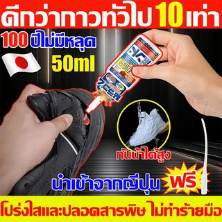 ซ่อมแล้วใช้ได้อีก20ปี กาวรองเท้า หยดเดียวก็แข็งแรง ไม่แตกอีก ซ่อมรองเท้า กันน้ำไม่แตกร้าว กาวรองเท้า กาวซ่อมรองเท้า