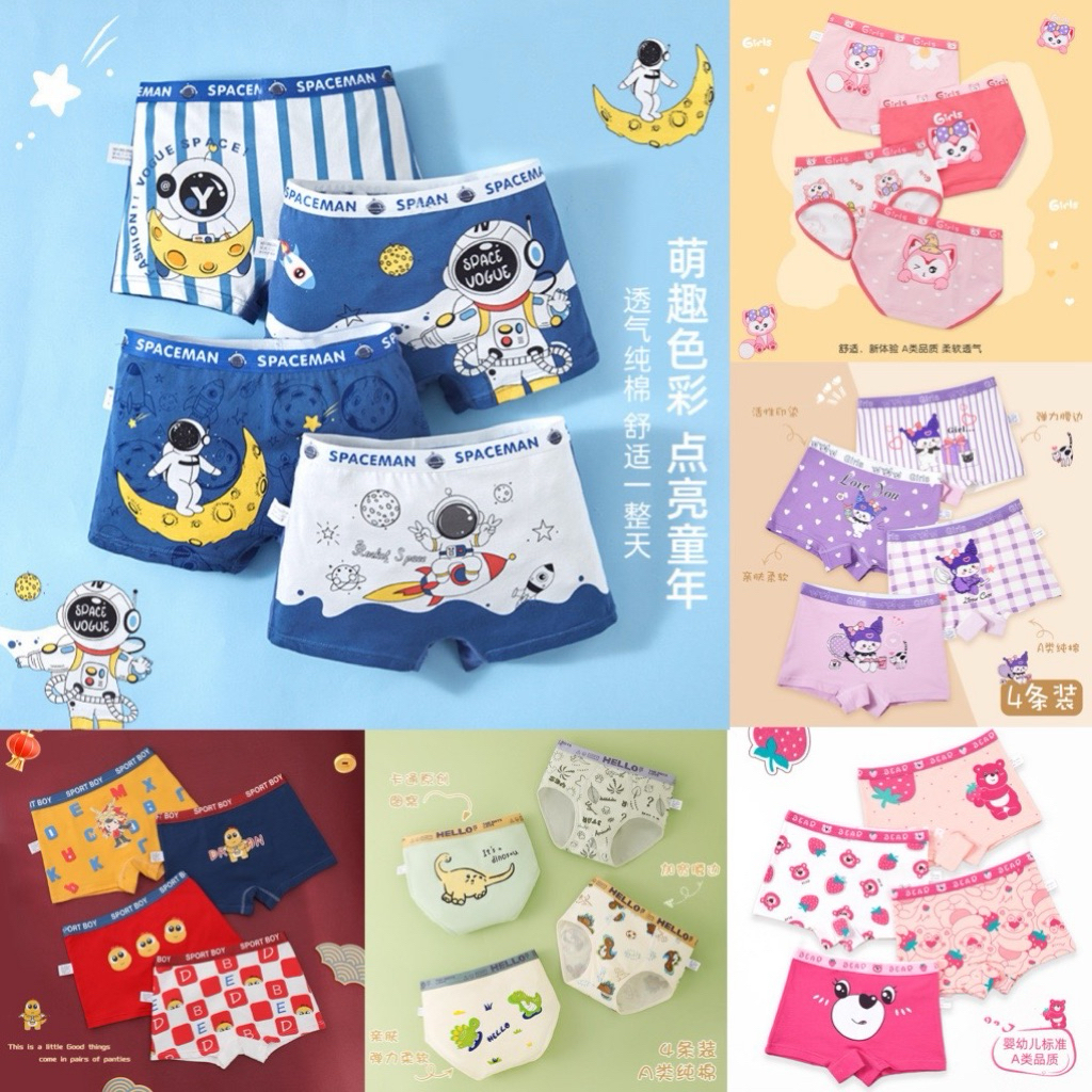 กางเกงในเด็ก พร้อมส่ง!!! sale！！！